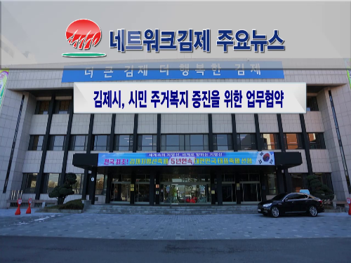 김제시 생생뉴스 2017-11