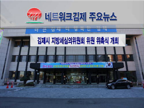 김제시 생생뉴스 2017-14