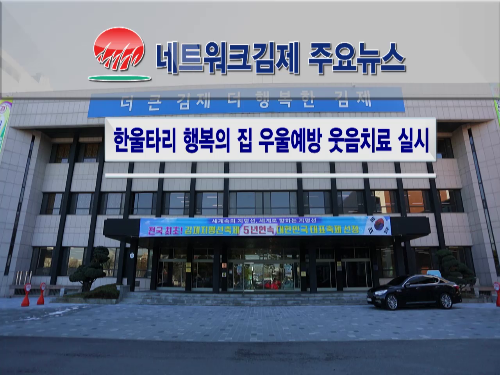 김제시 생생뉴스 2017-4