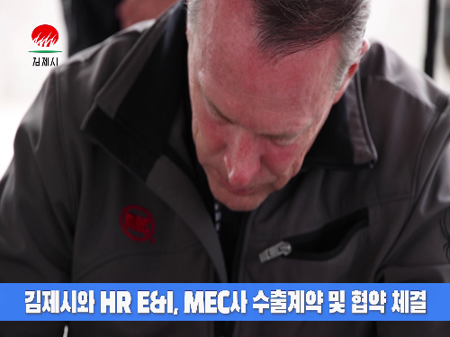 김제시 무역사절단 美서 1조 9000억원 수출 대박
