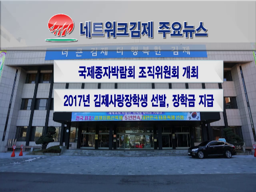 김제시 생생뉴스 2017-7